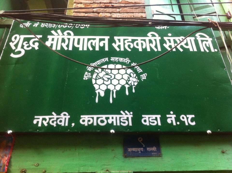 Hamro Nepali Bazar Shuddha Mauripalan Cooperative Ltd