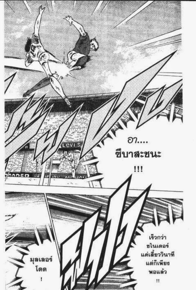 Captain Tsubasa - หน้า 56