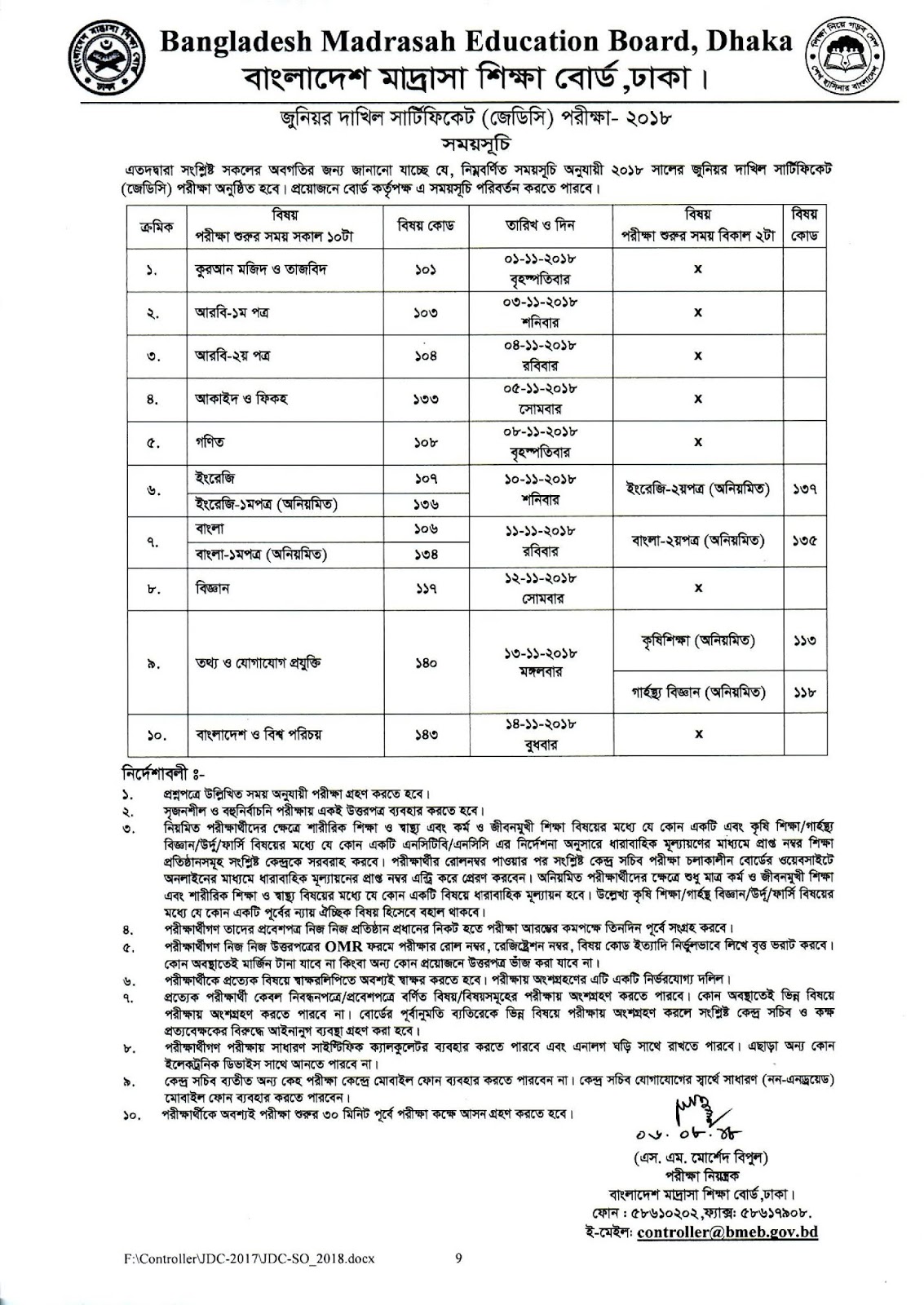 JDC Routine 2018 Download