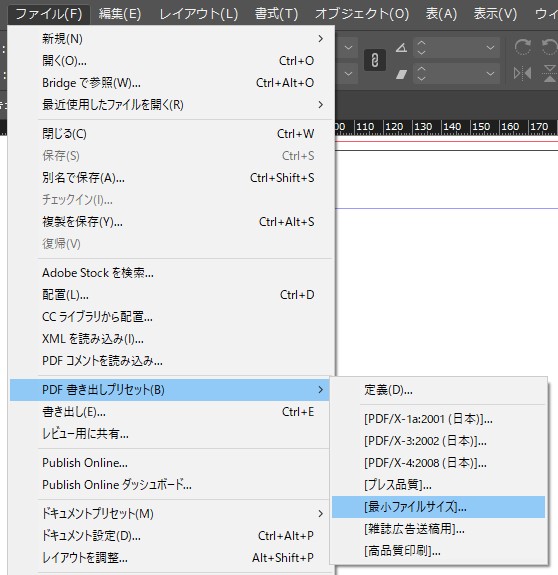 「InDesign」PDFにセキュリティ・ロックを掛ける方法