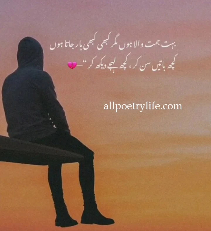 sad poetry, sad shayari, sad quotes urdu, sad poetry in urdu, heart touching shayari, sad shayari image, sad shayari urdu, zindagi sad shayari, poetry in urdu 2 lines, sad shayari status, sad shayari photo, baatein poetry,
