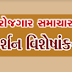 Karkirdi Margdarshan Booklet 2018 - www.gujaratinformation.net