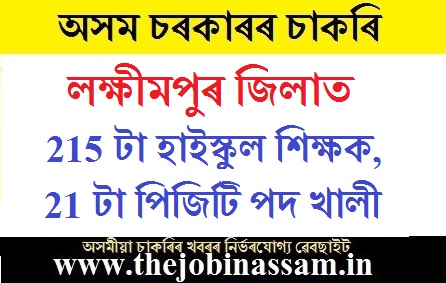 Inspector of Schools Lakhimpur Recruitment 2019