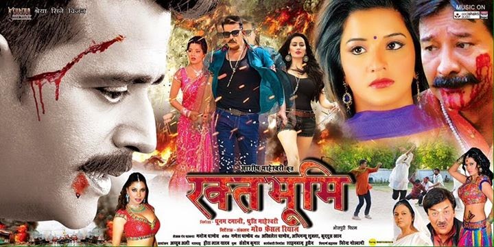 Bhojpuri movie Rakt Bhoomi poster 2015 wiki, Ravi Kishan and Monalisa, actress, actors, song name, trailer video, first look pics, wallpaper