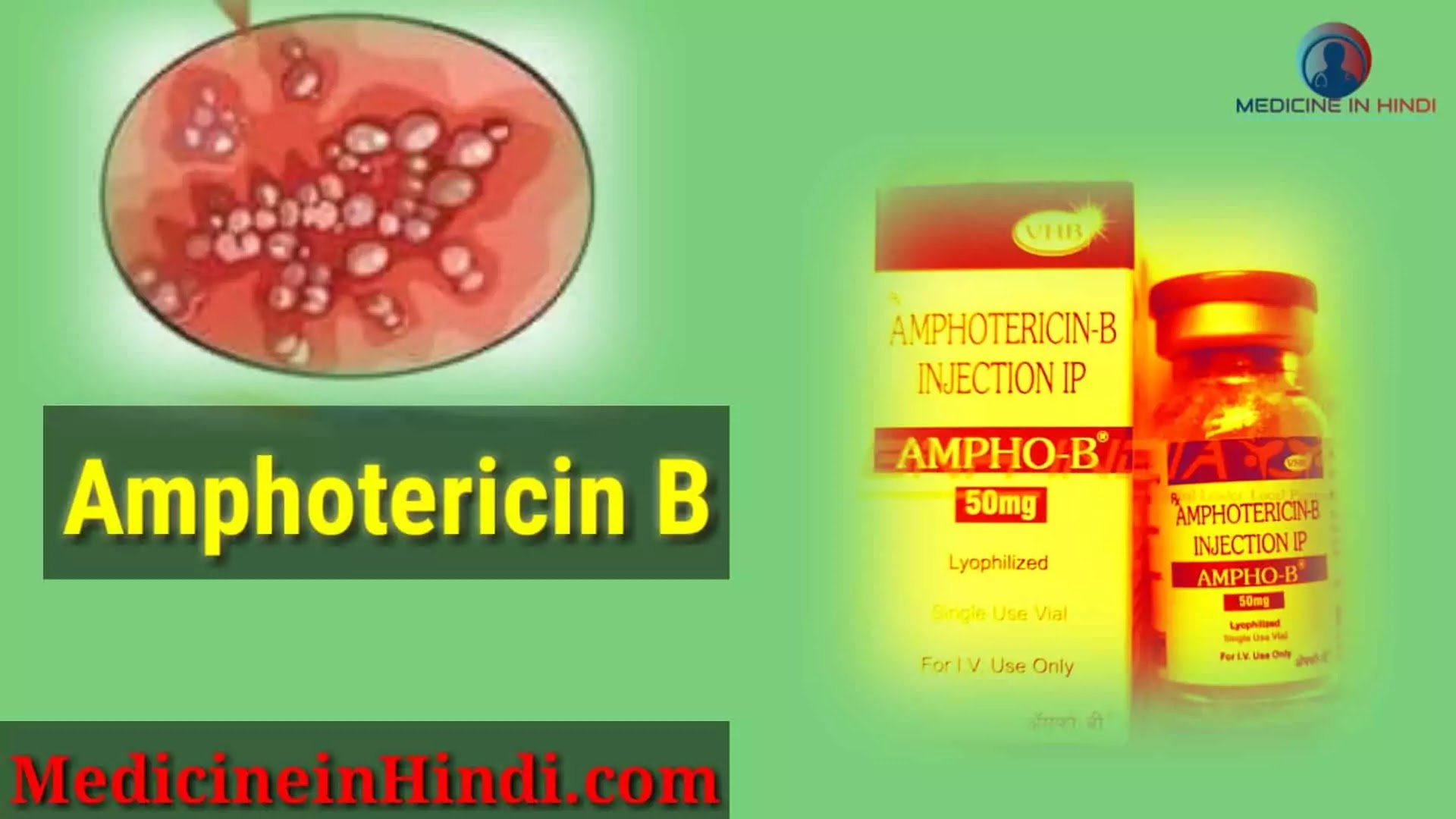 Ampho B 50mg Injection In HINDI | Amphotericin B injection uses In Hindi |