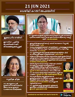 Daily Malayalam Current Affairs 21 Jun 2021
