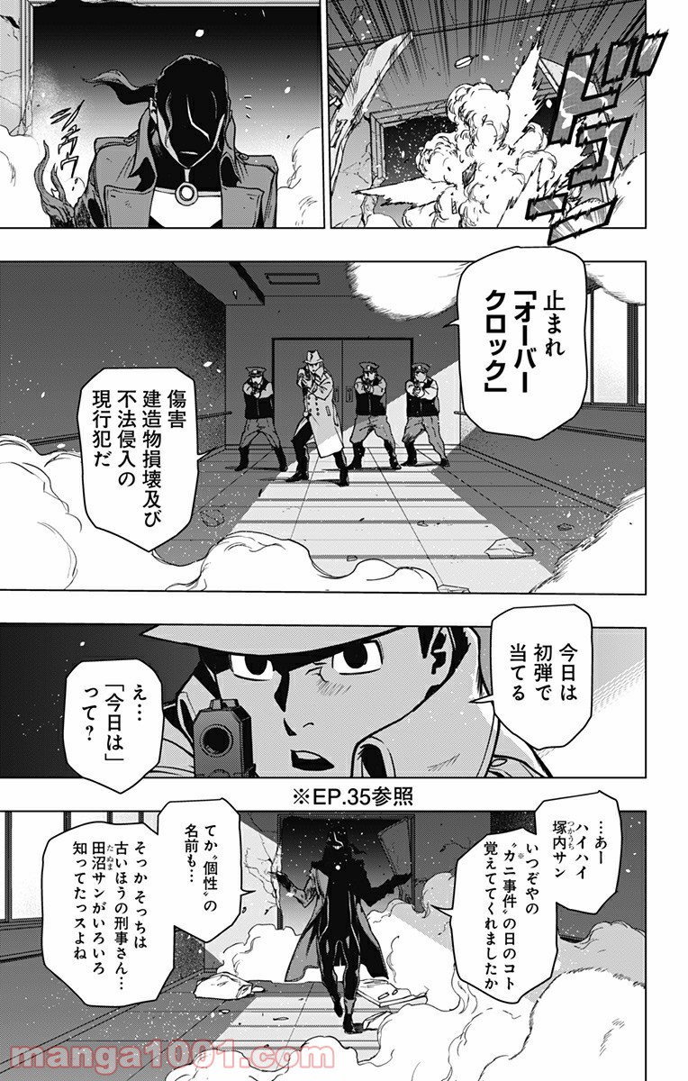 ヴィジランテ-僕のヒーローアカデミア ILLEGALS- - Raw 【第102話】 - Manga1000.com
