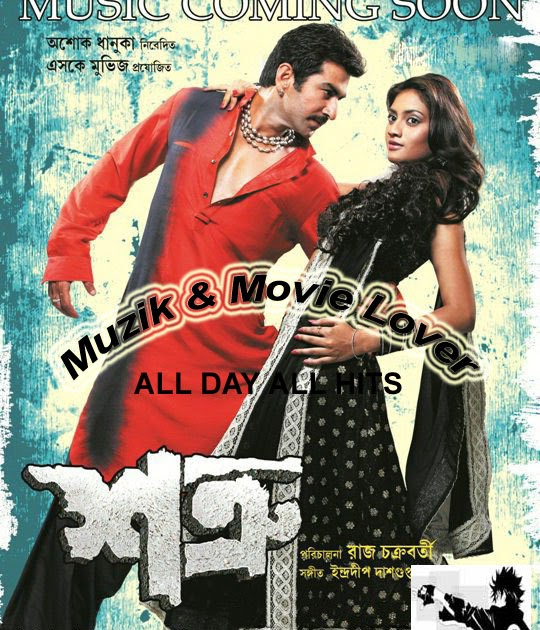 Shatru Jeet & Nusrat Jahan (Mp3 2011 MediafireLink Shatru Jeet & Nusrat Jahan (Mp3 2011 MediafireLink