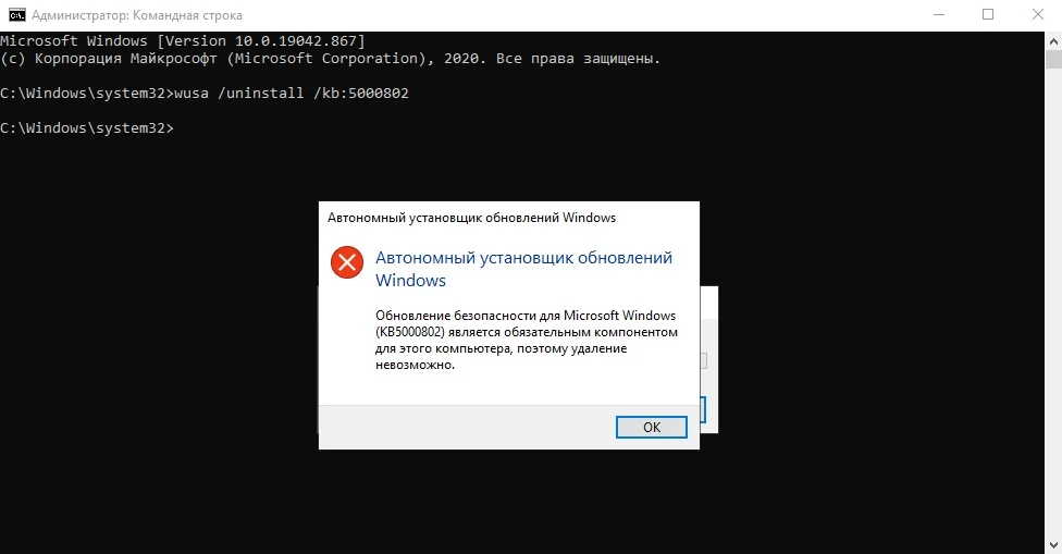 не удается удалить файл из-за непредвиденной ошибки. произошла ошибка не удалось удалить обновление. произошла ошибка не удалось удалить обновление. произошла ошибка. в приложении произошла ошибка.