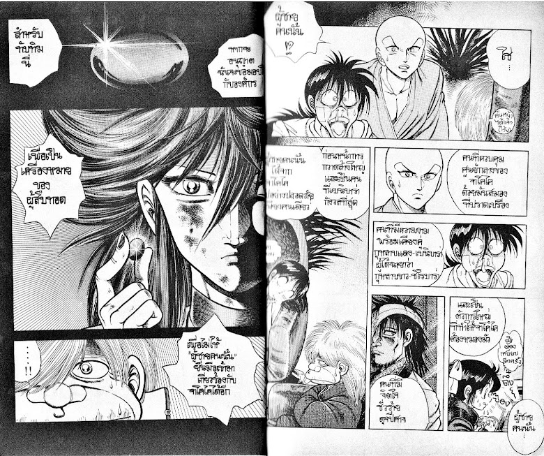 Kotaro Makaritoru! - หน้า 10