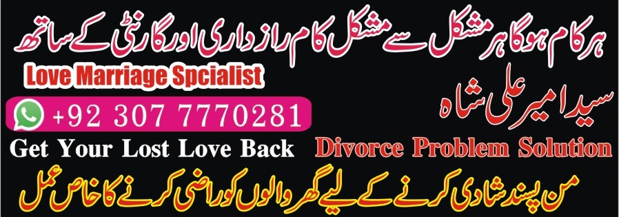 Manpasand shadi Istikhara online