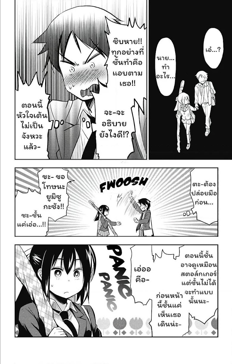Yumizuka Iroha s No Good Without Her Procedure! - หน้า 8