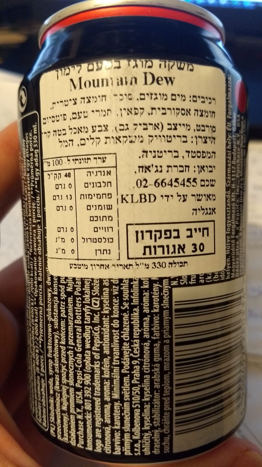 Life In Israel Mountain Dew With Lemon And The Klbd Hechsher In Israel