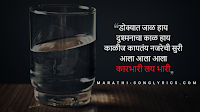 Karbhari Lai Bhari Marathi lyrics