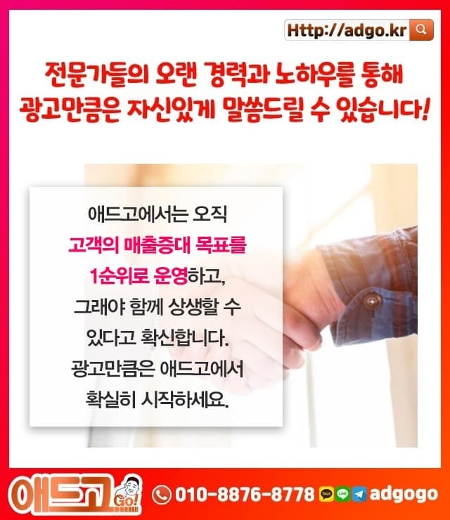 서울홈페이지광고