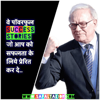 TOP 10 success stories in Hindi 2021| motivational success stories in Hindi | success stories in Hindi for students