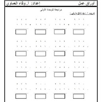 الطرح ضمن 999 بالاستلاف مدونة المعلمة وفاء العماوي
