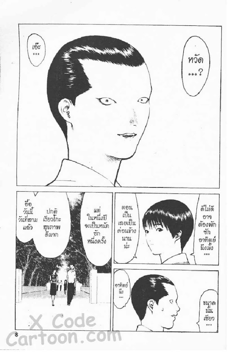 Angel Densetsu - หน้า 2