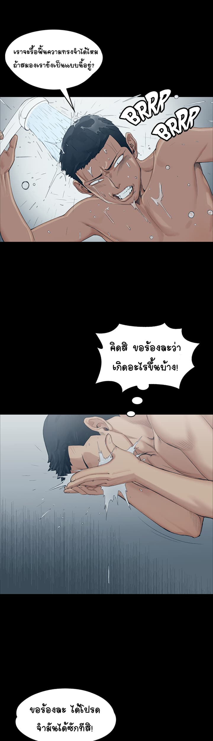 His Place - หน้า 41