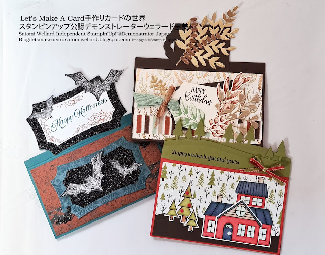 Coming Home Insideout Christmas carｄSatomi Wellard-Independetnt Stamin’Up! Demonstrator in Japan and Australia,  #su, #stampinup, #cardmaking, #papercrafting　 #スタンピンアップ公認デモンストレーターウェラード里美　#手作りカード　#スタンプ　#カードメーキング　#ペーパークラフト　#ダイカット　オンラインクラス　＃makeadifference #仕掛けカード