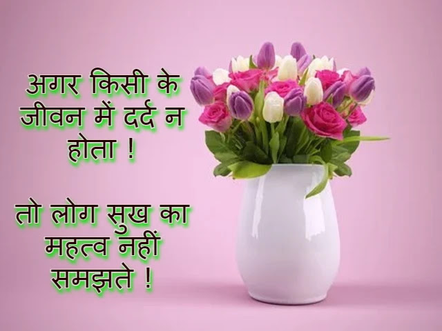 Suvichar in Hindi Images Download Suvichar in Hindi Images Download