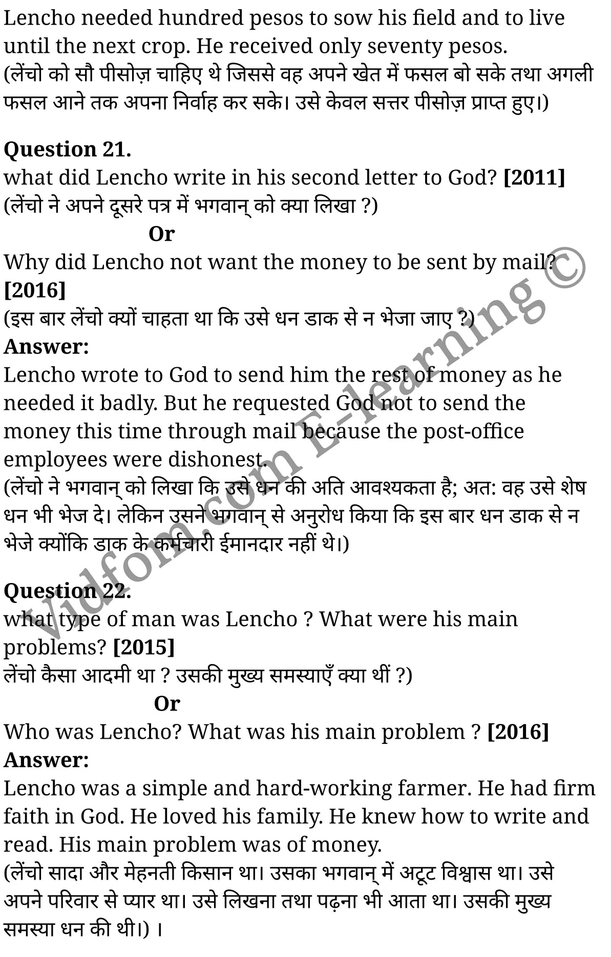 कक्षा 10 अंग्रेज़ी के नोट्स हिंदी में एनसीईआरटी समाधान, class 10 English prose chapter 2, class 10 English prose chapter 2 ncert solutions in English prose, class 10 English prose chapter 2 notes in hindi, class 10 English prose chapter 2 question answer, class 10 English prose chapter 2 notes, class 10 English prose chapter 2 class 10 English prose chapter 2 in hindi, class 10 English prose chapter 2 important questions in hindi, class 10 English prose hindi chapter 2 notes in hindi, class 10 English prose chapter 2 test, class 10 English prose chapter 2 class 10 English prose chapter 2 pdf, class 10 English prose chapter 2 notes pdf, class 10 English prose chapter 2 exercise solutions, class 10 English prose chapter 2, class 10 English prose chapter 2 notes study rankers, class 10 English prose chapter 2 notes, class 10 English prose hindi chapter 2 notes, class 10 English prose chapter 2 class 10 notes pdf, class 10 English prose chapter 2 class 10 notes ncert, class 10 English prose chapter 2 class 10 pdf, class 10 English prose chapter 2 book, class 10 English prose chapter 2 quiz class 10 , कक्षा 10 भगवान को एक पत्र, कक्षा 10 भगवान को एक पत्र के नोट्स हिंदी में, कक्षा 10 भगवान को एक पत्र प्रश्न उत्तर, कक्षा 10 भगवान को एक पत्र के नोट्स, 10 कक्षा भगवान को एक पत्र हिंदी में, कक्षा 10 भगवान को एक पत्र हिंदी में, कक्षा 10 भगवान को एक पत्र महत्वपूर्ण प्रश्न हिंदी में, कक्षा 10 हिंदी के नोट्स हिंदी में, भगवान को एक पत्र हिंदी में कक्षा 10 नोट्स pdf, भगवान को एक पत्र हिंदी में कक्षा 10 नोट्स 2021 ncert, भगवान को एक पत्र हिंदी कक्षा 10 pdf, भगवान को एक पत्र हिंदी में पुस्तक, भगवान को एक पत्र हिंदी में की बुक, भगवान को एक पत्र हिंदी में प्रश्नोत्तरी class 10 , 10 वीं भगवान को एक पत्र पुस्तक up board, बिहार बोर्ड 10 पुस्तक वीं भगवान को एक पत्र नोट्स, भगवान को एक पत्र कक्षा 10 नोट्स 2021 ncert, भगवान को एक पत्र कक्षा 10 pdf, भगवान को एक पत्र पुस्तक, भगवान को एक पत्र की बुक, भगवान को एक पत्र प्रश्नोत्तरी class 10, 10 th class 10 English prose chapter 2 book up board, up board 10 th class 10 English prose chapter 2 notes, class 10 English prose, class 10 English prose ncert solutions in English prose, class 10 English prose notes in hindi, class 10 English prose question answer, class 10 English prose notes, class 10 English prose class 10 English prose chapter 2 in hindi, class 10 English prose important questions in hindi, class 10 English prose notes in hindi, class 10 English prose test, class 10 English prose class 10 English prose chapter 2 pdf, class 10 English prose notes pdf, class 10 English prose exercise solutions, class 10 English prose, class 10 English prose notes study rankers, class 10 English prose notes, class 10 English prose notes, class 10 English prose class 10 notes pdf, class 10 English prose class 10 notes ncert, class 10 English prose class 10 pdf, class 10 English prose book, class 10 English prose quiz class 10 , 10 th class 10 English prose book up board, up board 10 th class 10 English prose notes, कक्षा 10 अंग्रेज़ी अध्याय 2 , कक्षा 10 अंग्रेज़ी, कक्षा 10 अंग्रेज़ी अध्याय 2 के नोट्स हिंदी में, कक्षा 10 का अंग्रेज़ी अध्याय 2 का प्रश्न उत्तर, कक्षा 10 अंग्रेज़ी अध्याय 2 के नोट्स, 10 कक्षा अंग्रेज़ी हिंदी में, कक्षा 10 अंग्रेज़ी अध्याय 2 हिंदी में, कक्षा 10 अंग्रेज़ी अध्याय 2 महत्वपूर्ण प्रश्न हिंदी में, कक्षा 10 हिंदी के नोट्स हिंदी में, अंग्रेज़ी हिंदी में कक्षा 10 नोट्स pdf, अंग्रेज़ी हिंदी में कक्षा 10 नोट्स 2021 ncert, अंग्रेज़ी हिंदी कक्षा 10 pdf, अंग्रेज़ी हिंदी में पुस्तक, अंग्रेज़ी हिंदी में की बुक, अंग्रेज़ी हिंदी में प्रश्नोत्तरी class 10 , बिहार बोर्ड 10 पुस्तक वीं अंग्रेज़ी नोट्स, अंग्रेज़ी कक्षा 10 नोट्स 2021 ncert, अंग्रेज़ी कक्षा 10 pdf, अंग्रेज़ी पुस्तक, अंग्रेज़ी प्रश्नोत्तरी class 10, कक्षा 10 अंग्रेज़ी, कक्षा 10 अंग्रेज़ी के नोट्स हिंदी में, कक्षा 10 का अंग्रेज़ी का प्रश्न उत्तर, कक्षा 10 अंग्रेज़ी के नोट्स, 10 कक्षा अंग्रेज़ी 2021 हिंदी में, कक्षा 10 अंग्रेज़ी हिंदी में, कक्षा 10 अंग्रेज़ी महत्वपूर्ण प्रश्न हिंदी में, कक्षा 10 अंग्रेज़ी हिंदी के नोट्स हिंदी में,
