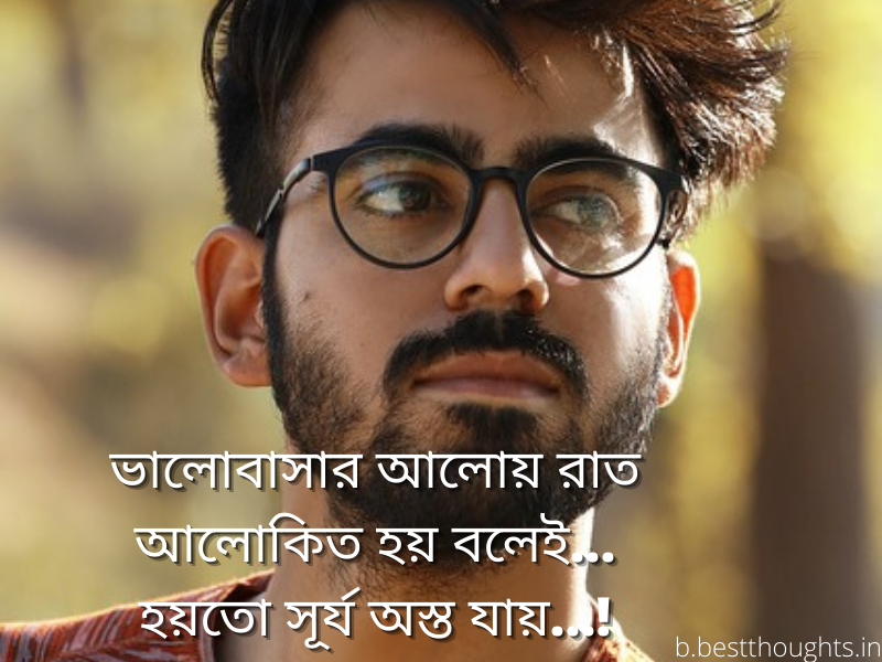 attitude status in bengali