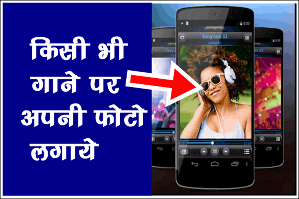How to add song or music on a single photo in the Instagram Android app