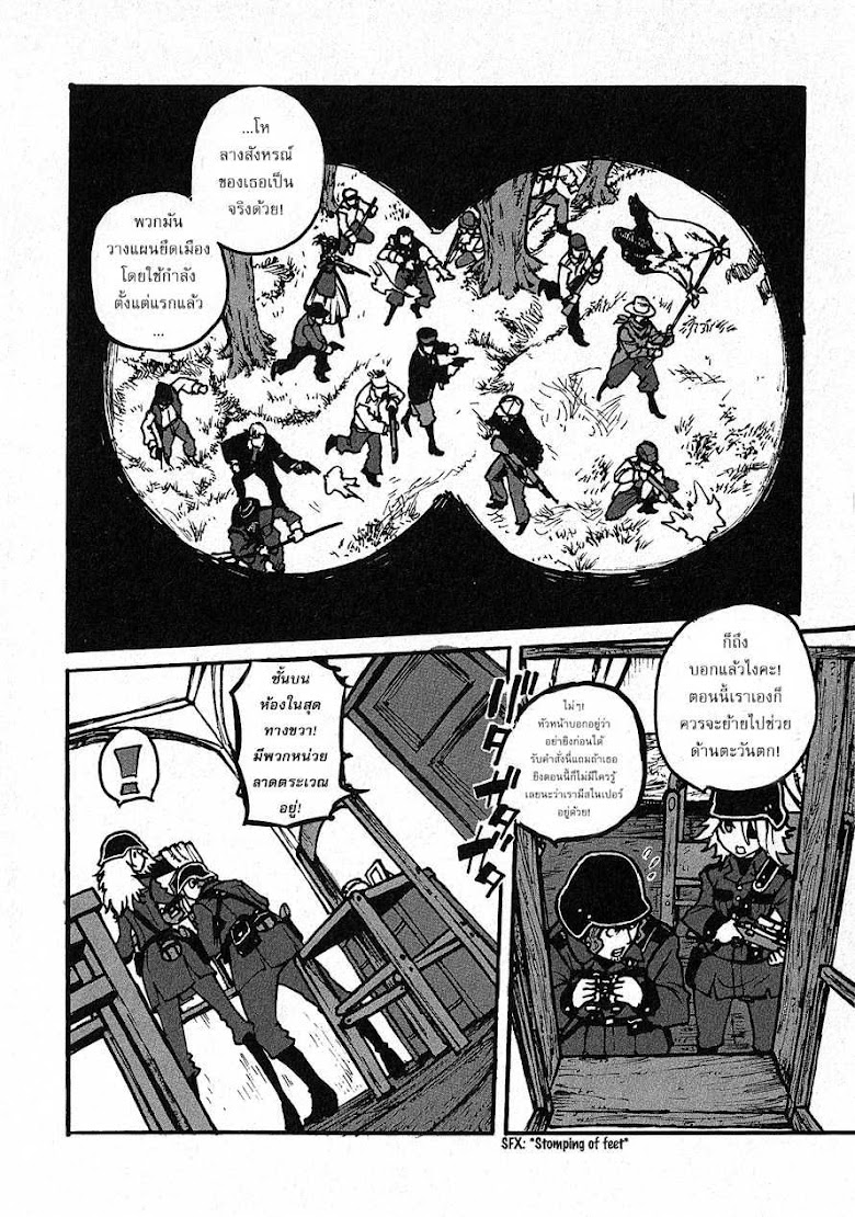 Groundless - Sekigan no Sogekihei - หน้า 78