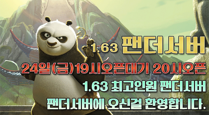 리니지 프리서버 팬더서버