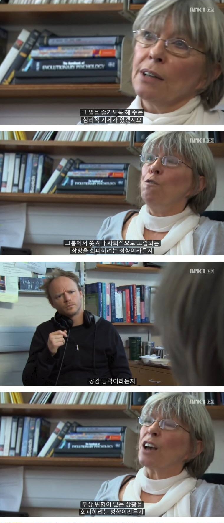 성평등 지수 1위 노르웨이의 남녀 차이 - 꾸르