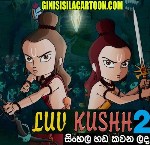 Sinhala Dubbed - LUV Kush 2