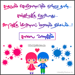 love-and-corona-tamil-quote-kalai-vanakkam