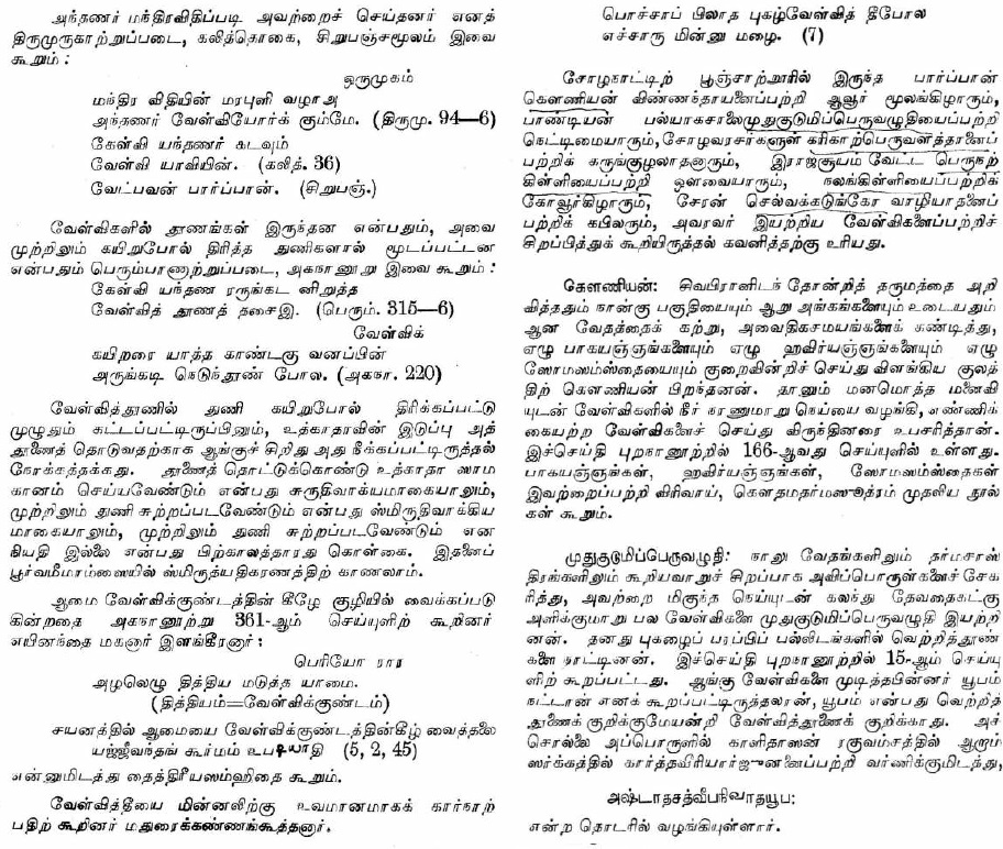 vaid%2B07.jpg