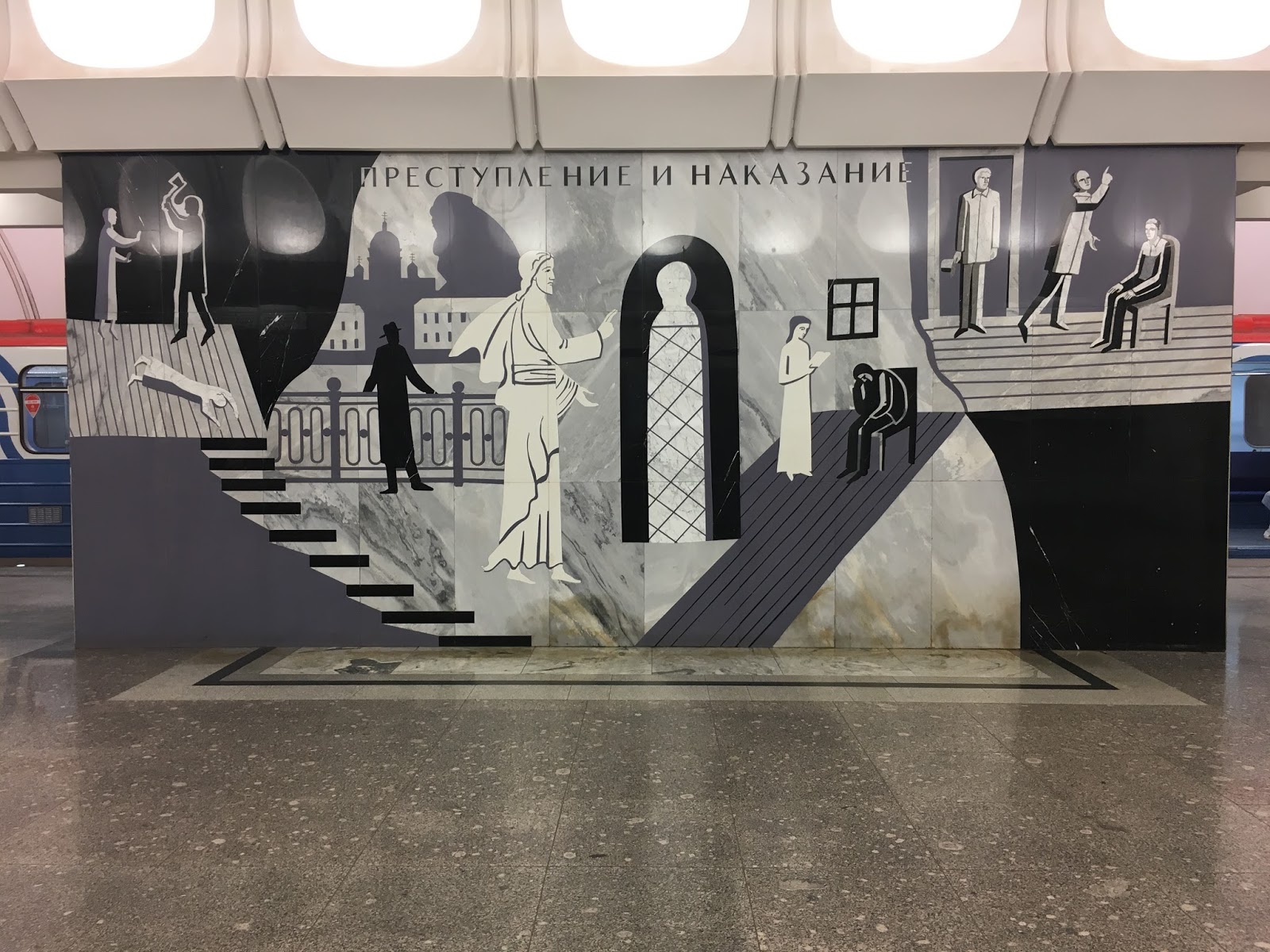 Достоевская станция метро Москва