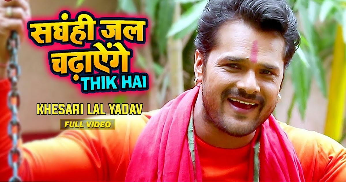 Khesariya Ke Video Gana Bhojpuri Bhojpuriya Film 2020 Khesariya Ke Video Gana Bhojpuri Bhojpuriya Film 2020