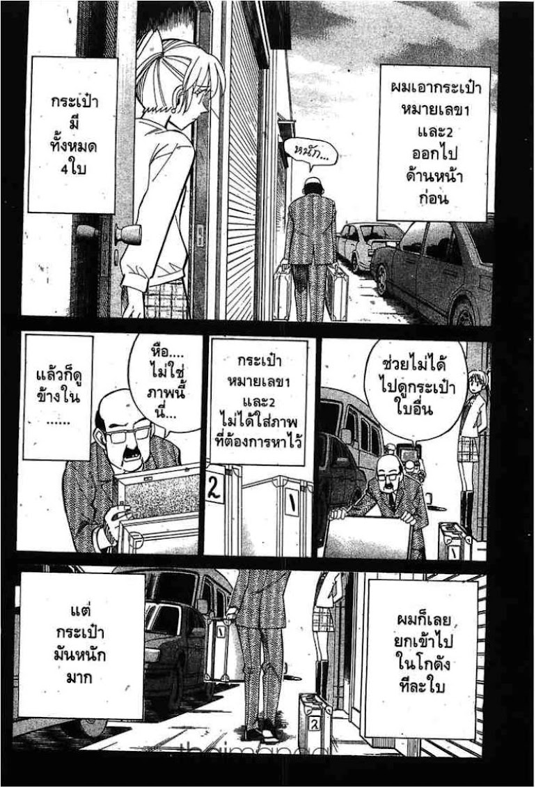 Q.E.D.: Shoumei Shuuryou - หน้า 48