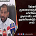 தேர்தல் ஆணையாளருக்கு கடும் எச்சரிக்கை, முடியாவிட்டால் பதவி துறக்கவேண்டும் - அசாத் சாலி