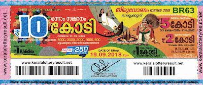 Onam Bumper 2018,  Thiruvonam  Onam Bumper 2018, br 63, keralalotteries, kerala lottery, keralalotteryresult, kerala lottery result, kerala lottery result live, kerala lottery results, kerala lottery today, kerala lottery result today, kerala lottery results today, today kerala lottery result, kerala lottery result 18.9.2017 thiruvonam bumper lottery br 63, thiruvonam bumper lottery, thiruvonam bumper lottery today result, thiruvonam bumper lottery result yesterday, thiruvonam bumper lottery br63