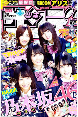 週刊少年サンデー 無料 マガジン 漫画 2016年14号 Weekly Shonen Sunday 14 Zip まんが コミック 雑誌 画像 Rar DL ネタバレ 週刊少年サンデー 無料 マガジン 漫画 2016年14号 Weekly Shonen Sunday 14 Zip まんが コミック 雑誌 画像 Rar DL ネタバレ 52 51 50 49 48 47 46 45 44 43 42 41 40 39 38 37 36 35 34 33 32 31 30 29 28 27 26 25 24 23 22 21 20 19 18 17 16 15 14 13 12 11 10 9 8 7 6 5 4 3 2 1最新号 2016 マガジン トレント 雑誌 ネタバレ 無料 ダウンロード 画像 2ch 無料マガジン まとめ free raw manga Online nyaa Torrent まんが 号 コミック マンガ web漫画