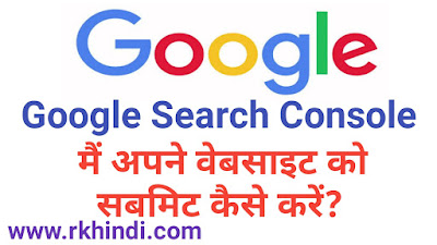 Google Search Console Kya Hai  How To Use Google Search Console