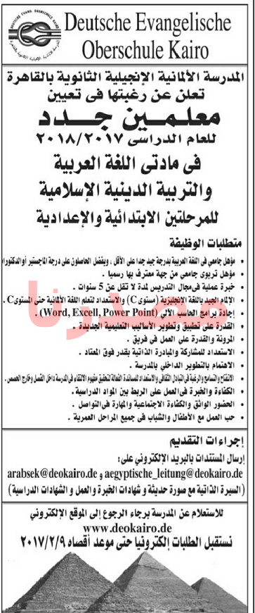 الاهرام - وظائف خالية فى الشركات و المدارس بجريدة الاهرام الجمعة 16-12-2016 %25D9%2588%25D8%25B8%25D8%25A7%25D8%25A6%25D9%2581%2B%25D8%25A7%25D9%2584%25D9%2585%25D8%25AF%25D8%25B1%25D8%25B3%25D8%25A9%2B%25D8%25A7%25D9%2584%25D8%25A7%25D9%2584%25D9%2585%25D8%25A7%25D9%2586%25D9%258A%25D8%25A9%2B%25D8%25A7%25D9%2584%25D8%25A7%25D9%2586%25D8%25AC%25D9%258A%25D9%2584%25D9%258A%25D8%25A9%2B%25D8%25A7%25D9%2584%25D8%25AB%25D8%25A7%25D9%2586%25D9%2588%25D9%258A%25D8%25A9%2B%25D8%25A8%25D8%25A7%25D9%2584%25D9%2582%25D8%25A7%25D9%2587%25D8%25B1%25D8%25A9