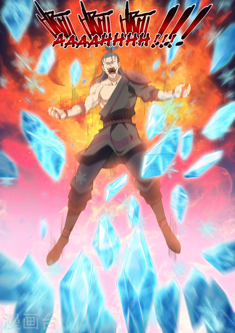 อ่านการ์ตูน God of Martial Arts 25 ภาพที่ 4