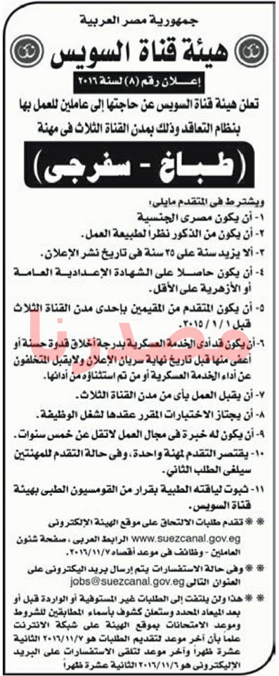 وظائف خالية فى جريدة الاهرام الاحد 23-10-2016 %25D9%2588%25D8%25B8%25D8%25A7%25D8%25A6%25D9%2581%2B%25D9%2587%25D9%258A%25D8%25A6%25D8%25A9%2B%25D9%2582%25D9%2586%25D8%25A7%25D8%25A9%2B%25D8%25A7%25D9%2584%25D8%25B3%25D9%2588%25D9%258A%25D8%25B3%2B%25D8%25A7%25D9%2587%25D8%25B1%25D8%25A7%25D9%2585