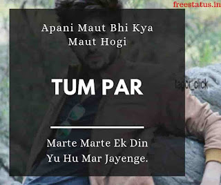 Apani-Maut-Bhi-Kya-Maut-Hogi - Attitude-Status