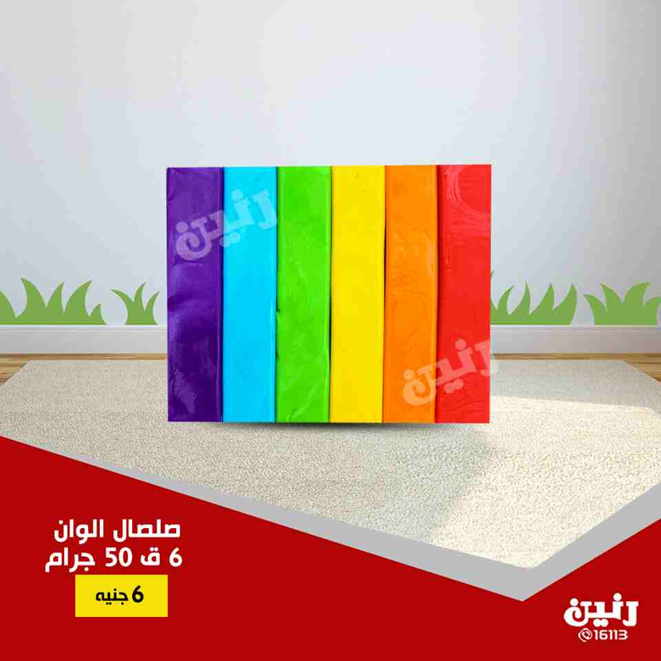 عروض رنين الخميس للسبت 6 و 7 و 8 سبتمبر 2018 مستلزمات المدرسة عروض رنين الخميس للسبت 6 و 7 و 8 سبتمبر 2018 مستلزمات المدرسة