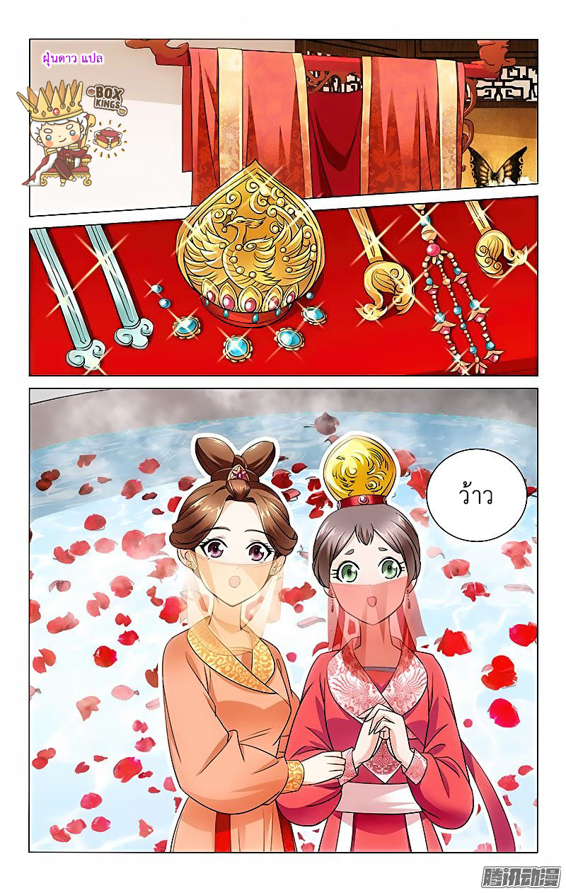 อ่านการ์ตูน Prince Don’t Do This 4 ภาพที่ 11