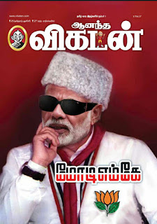 Ananda Vikatan Pdf