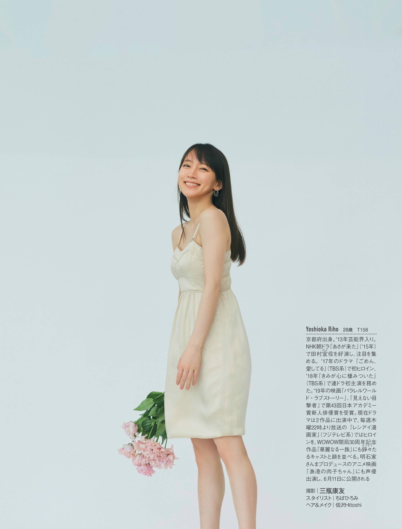 Riho Yoshioka 吉岡里帆, FRIDAY 2021.05.28 (フライデー 2021年5月28日号)