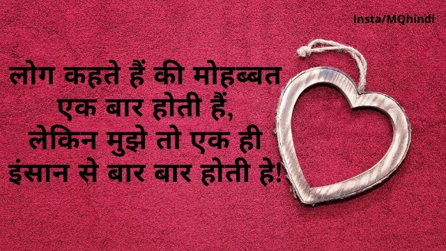 First love shayari hindi